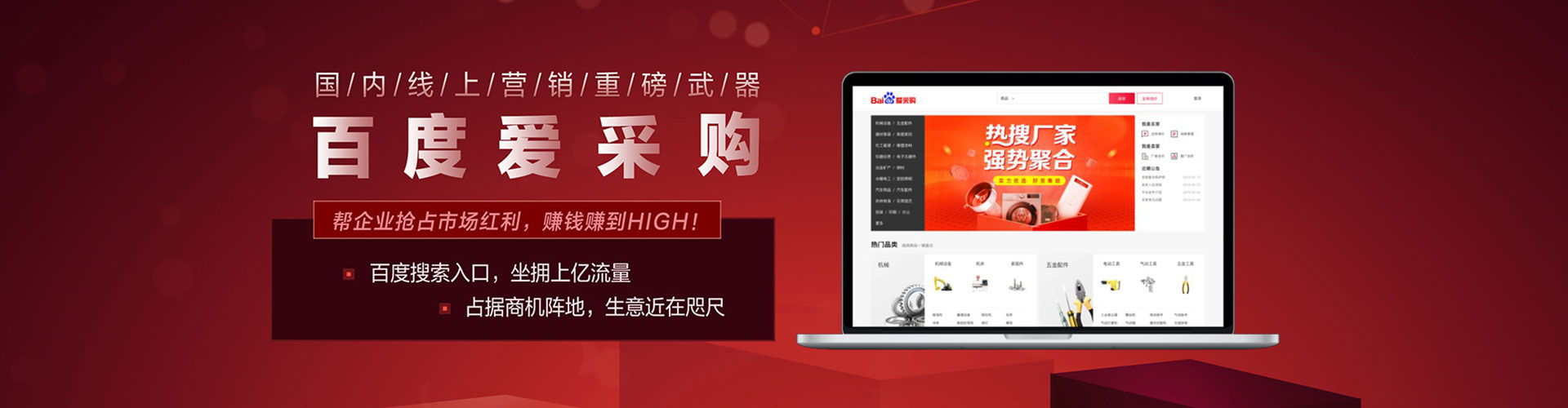 建始百度搜索推广